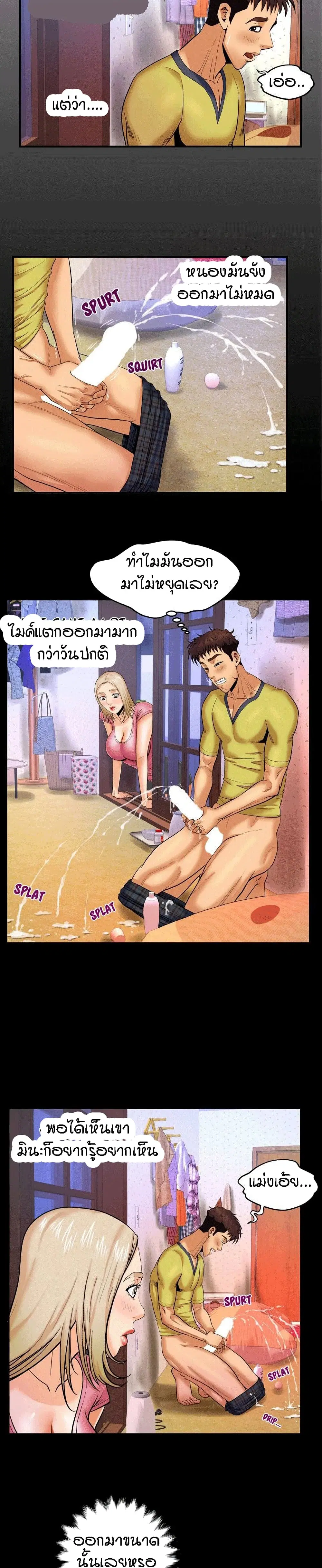 My Aunt ตอนที่ 8 หน้า 2