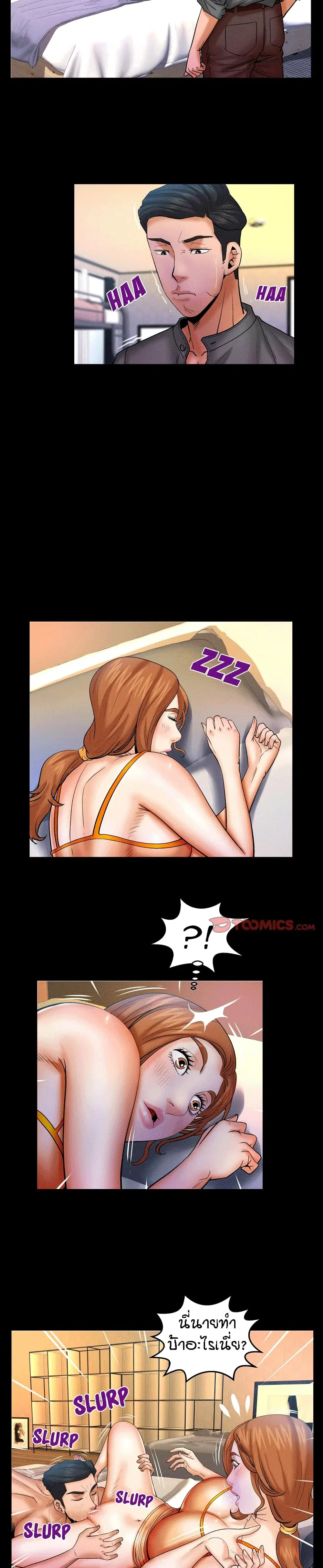 My Aunt ตอนที่ 82 หน้า 3