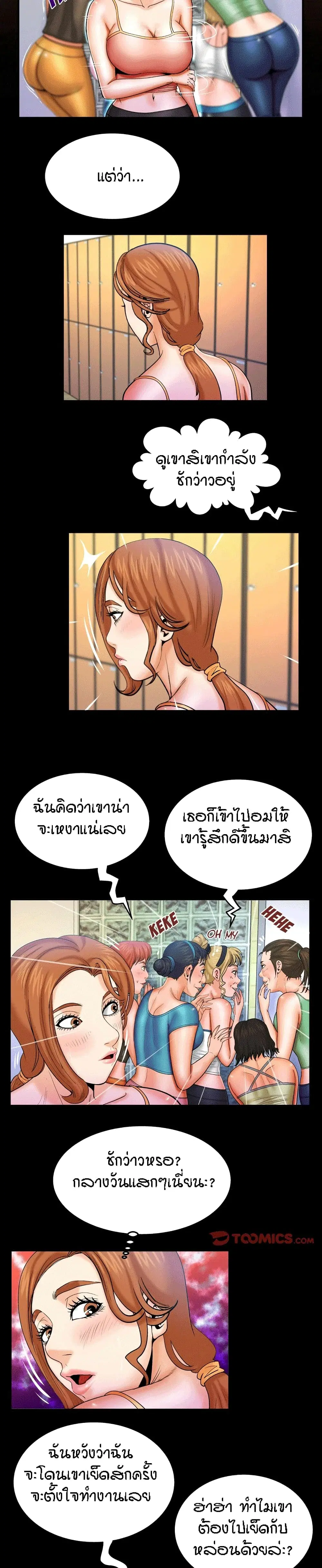 My Aunt ตอนที่ 88 หน้า 2