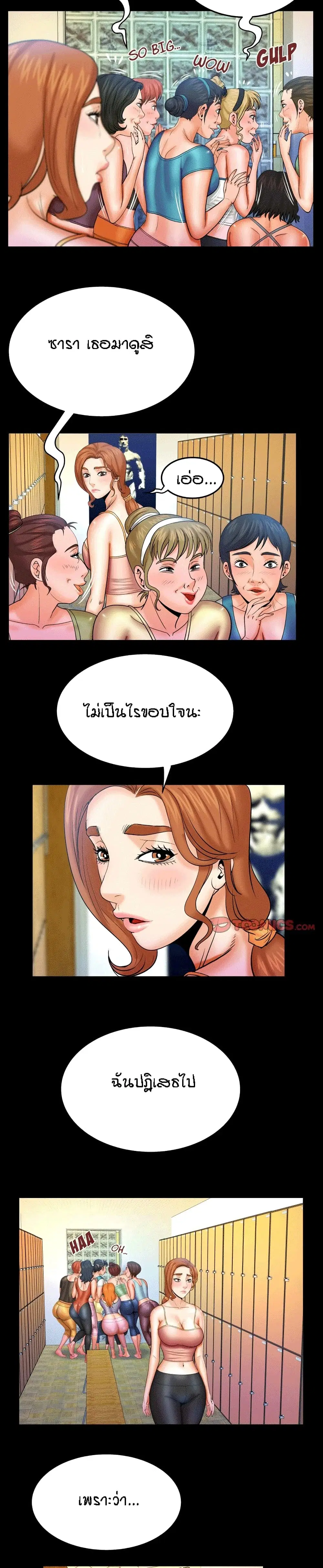 My Aunt ตอนที่ 88 หน้า 3
