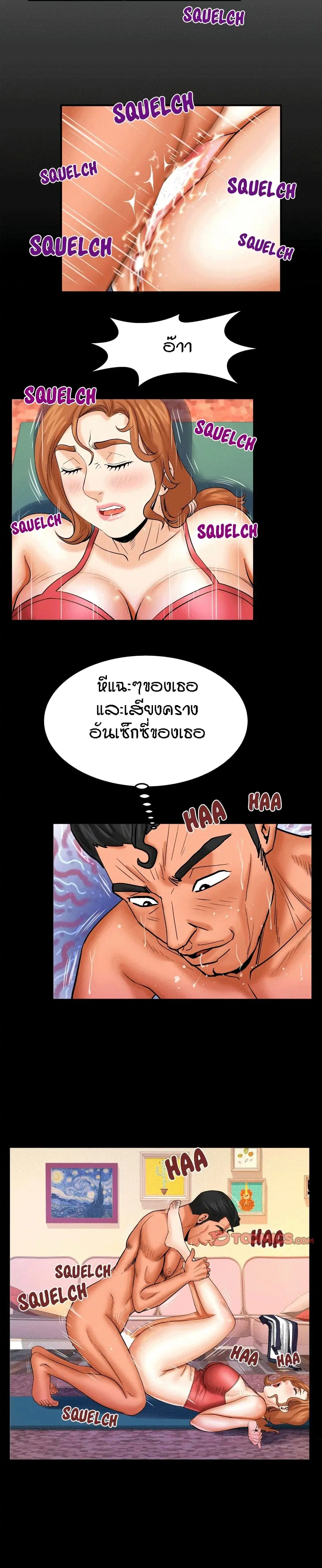 My Aunt ตอนที่ 89 หน้า 2