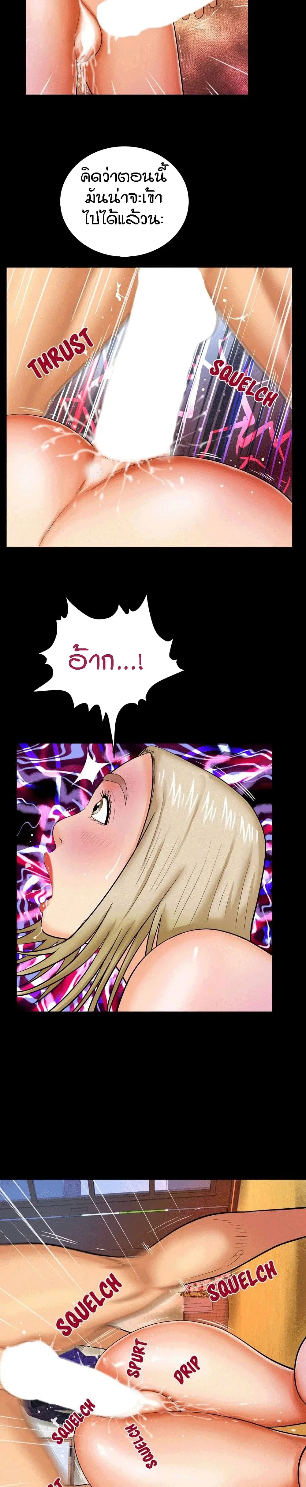 My Aunt ตอนที่ 9 หน้า 3