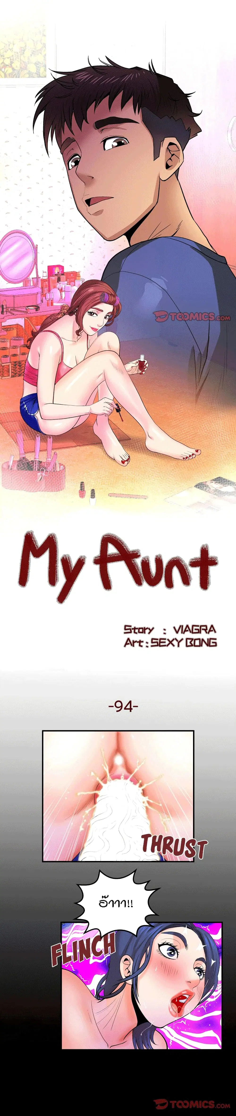 My Aunt ตอนที่ 94 หน้า 1