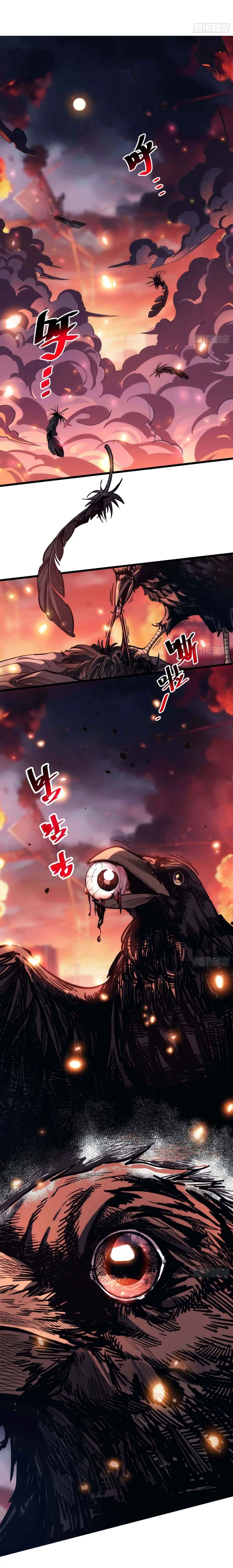 My Avatars Are Becoming the Final Boss ตอนที่ 1 หน้า 2