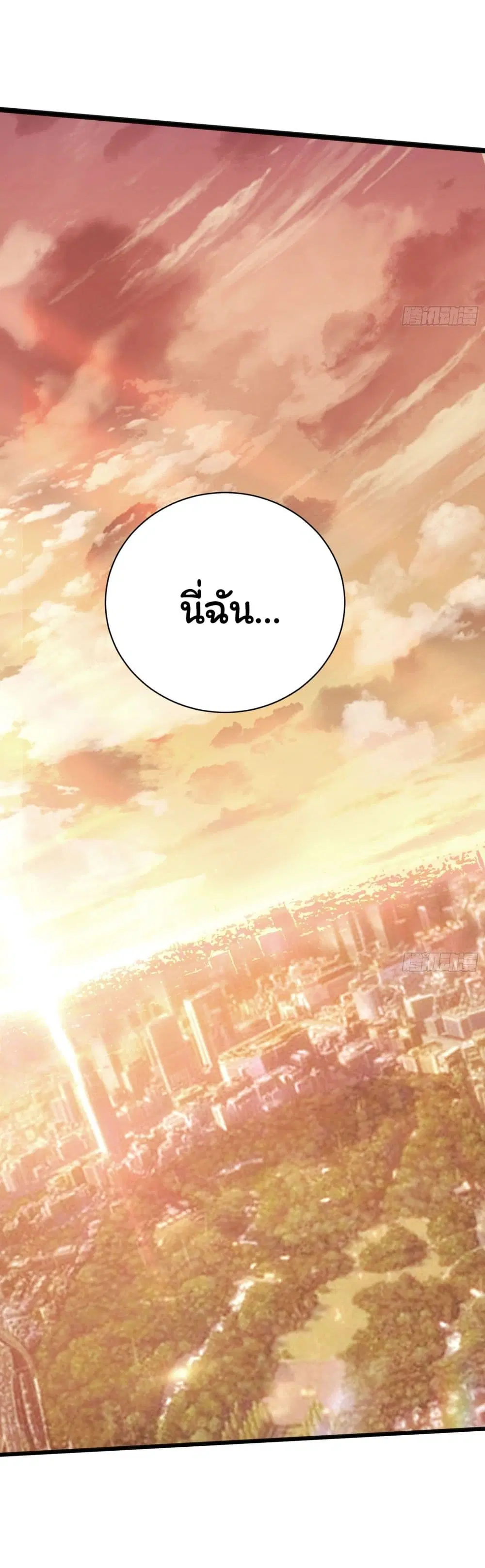 My Avatars Are Becoming the Final Boss ตอนที่ 2 หน้า 2