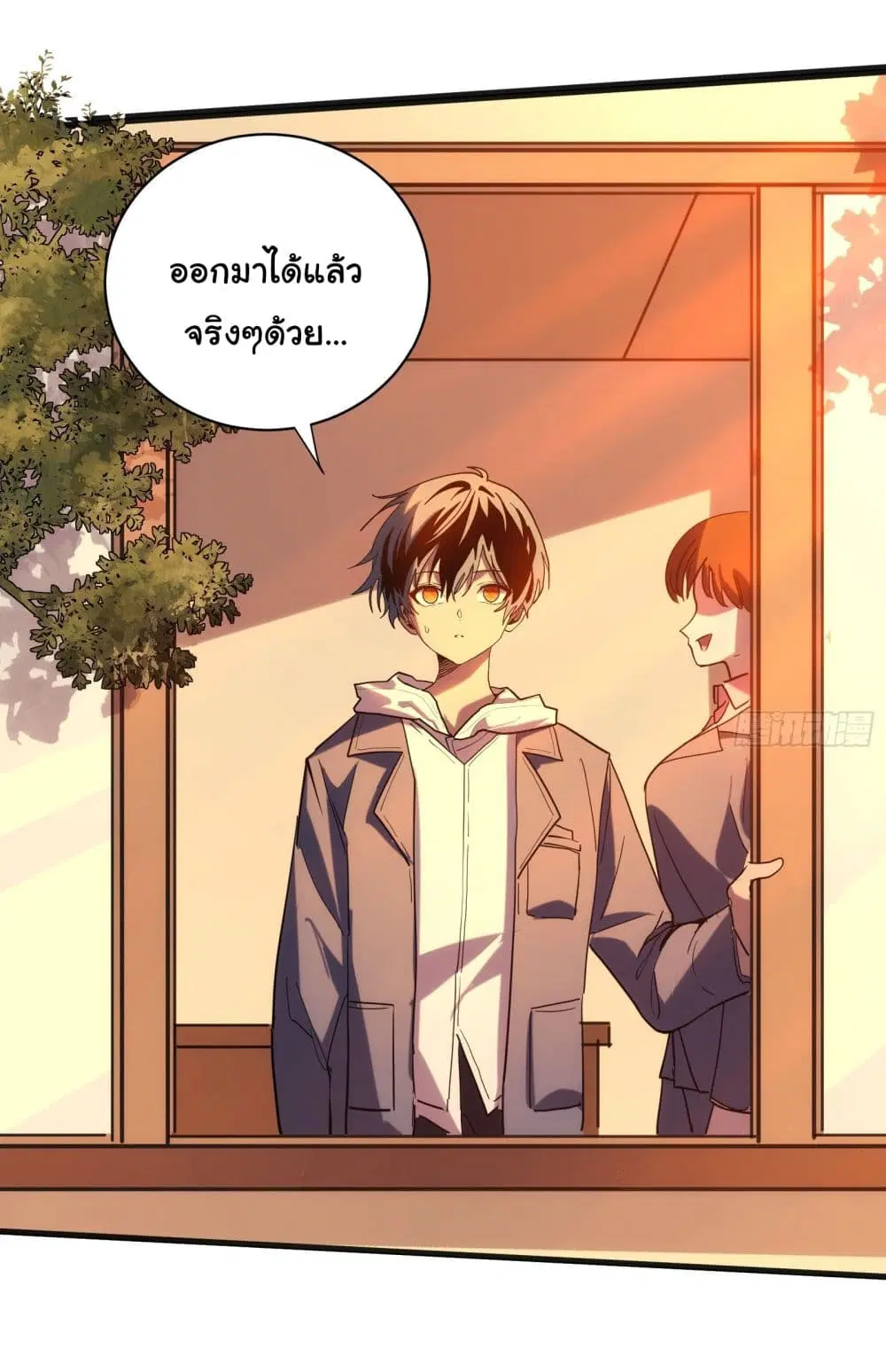 My Avatars Are Becoming the Final Boss ตอนที่ 2 หน้า 3