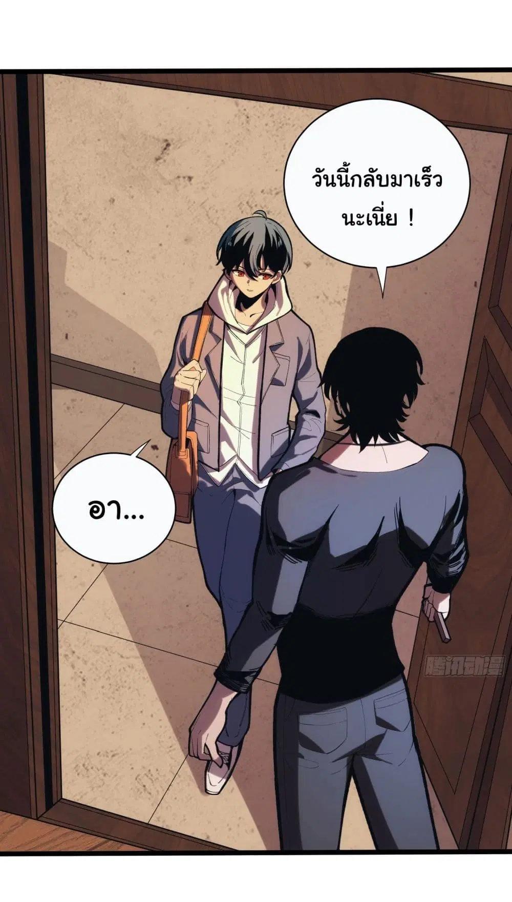 My Avatars Are Becoming the Final Boss ตอนที่ 3 หน้า 2