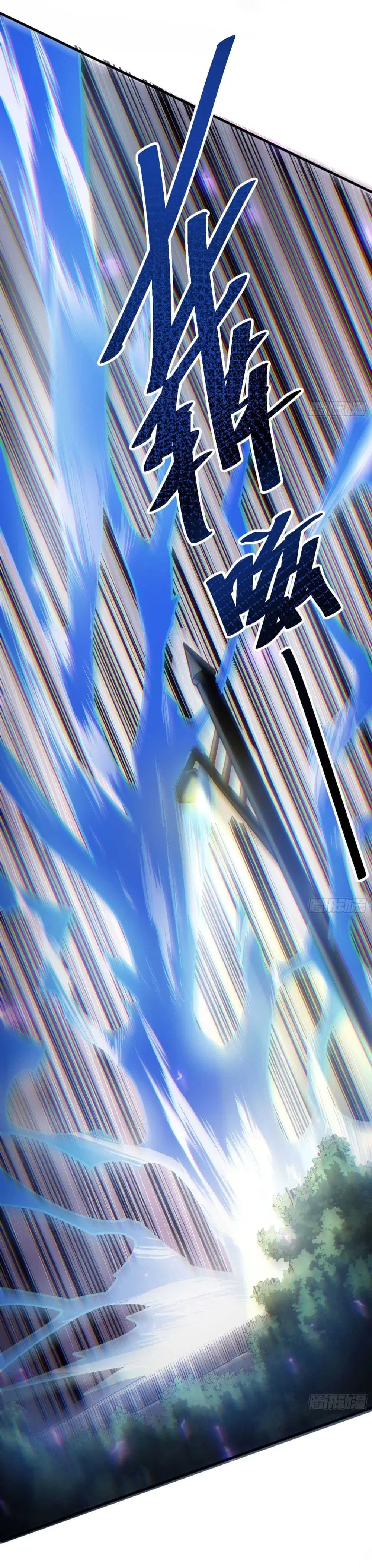 My Avatars Are Becoming the Final Boss ตอนที่ 6 หน้า 3