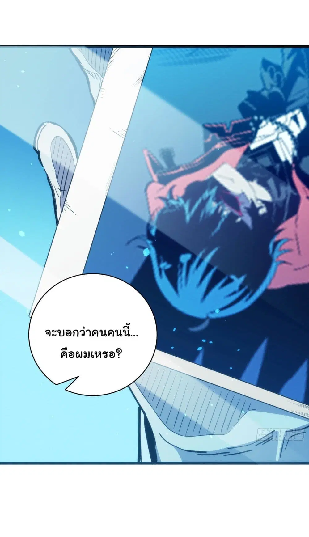 My Avatars Are Becoming the Final Boss ตอนที่ 7 หน้า 2