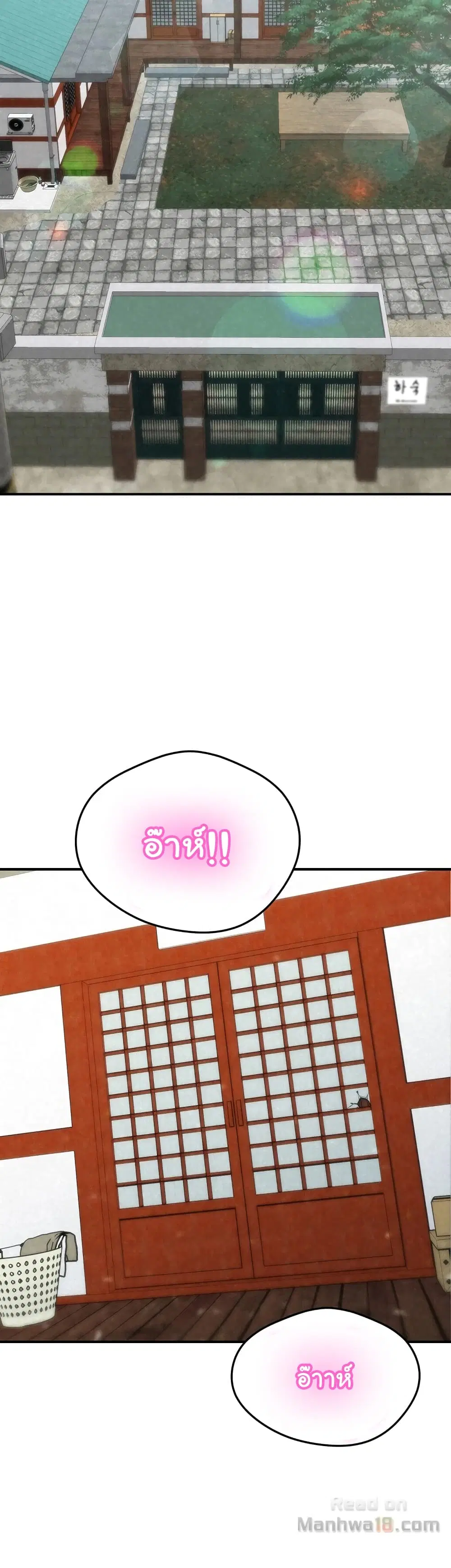 My Baby Girl ตอนที่ 1 หน้า 3