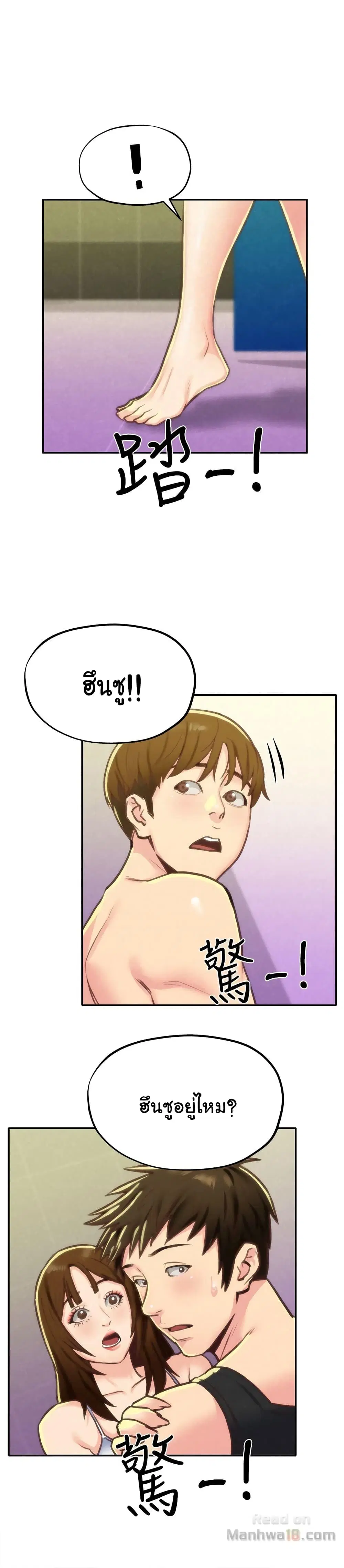 My Baby Girl ตอนที่ 10 หน้า 2