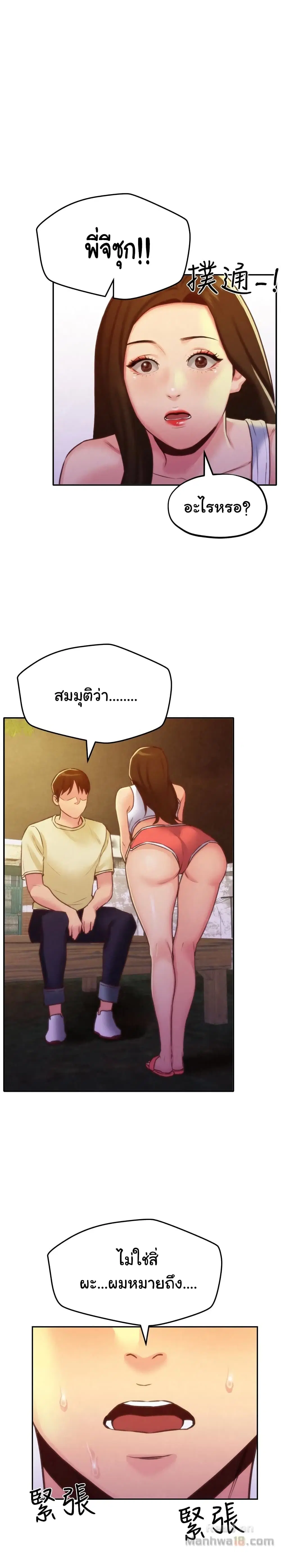My Baby Girl ตอนที่ 11 หน้า 2
