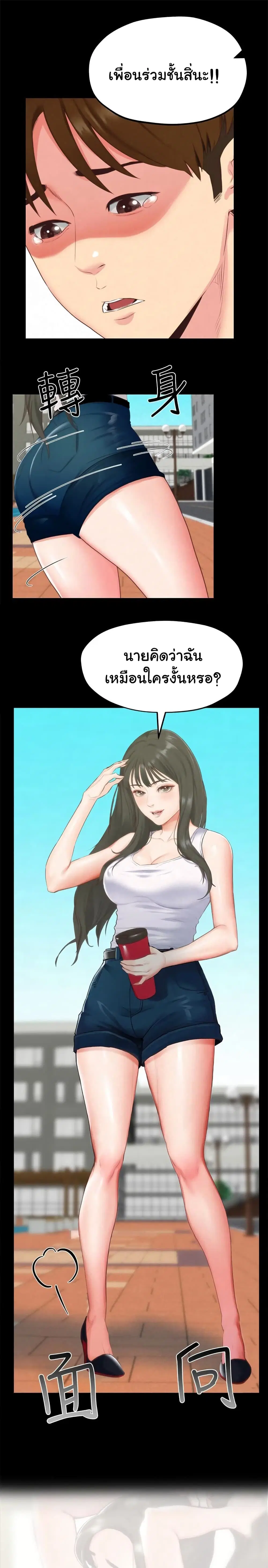 My Baby Girl ตอนที่ 13 หน้า 2