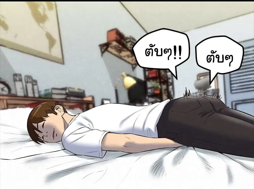 My Baby Girl ตอนที่ 14 หน้า 1