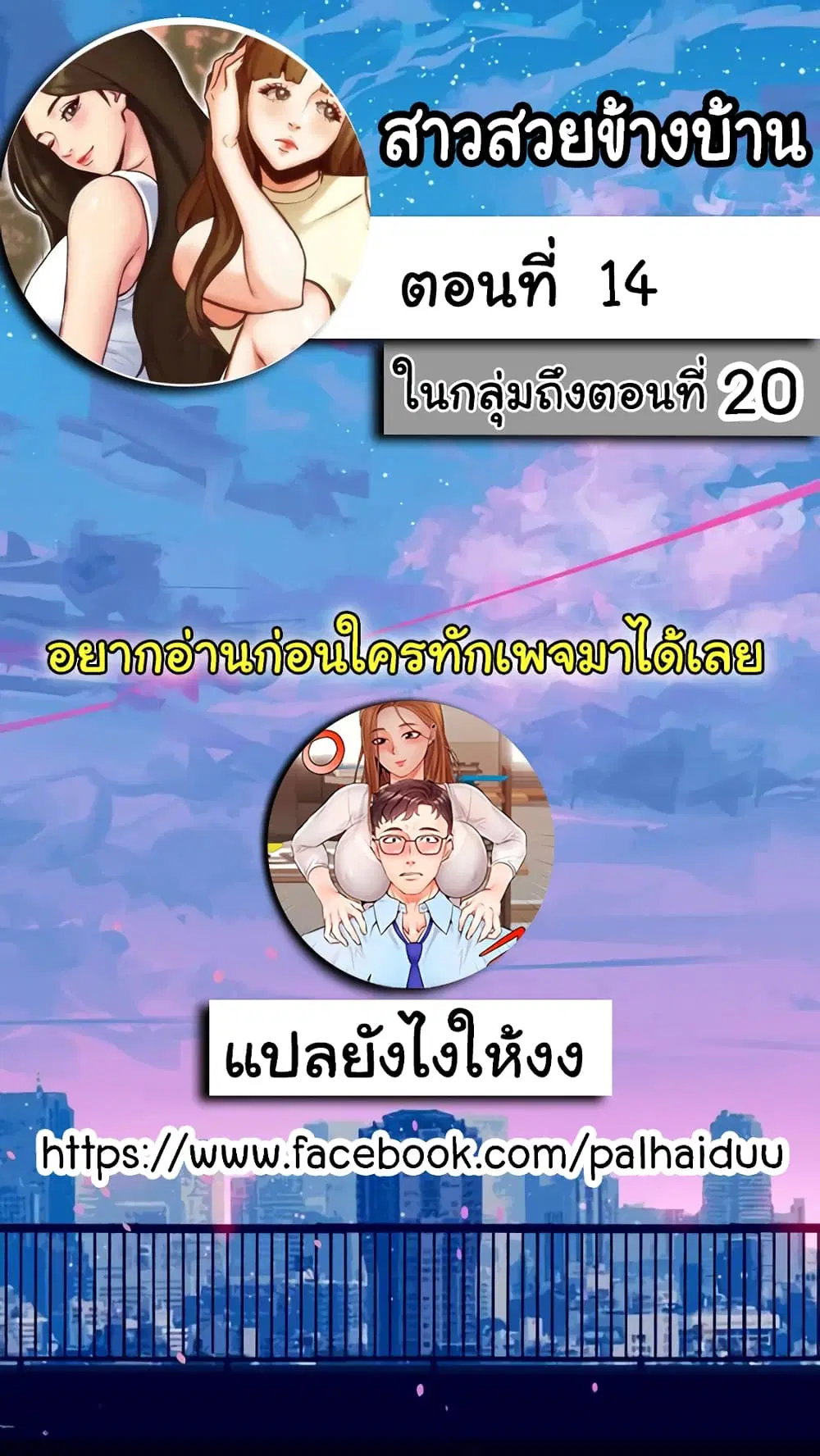 My Baby Girl ตอนที่ 14 หน้า 2