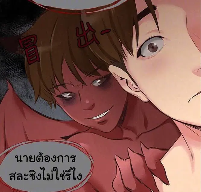 My Baby Girl ตอนที่ 15 หน้า 1