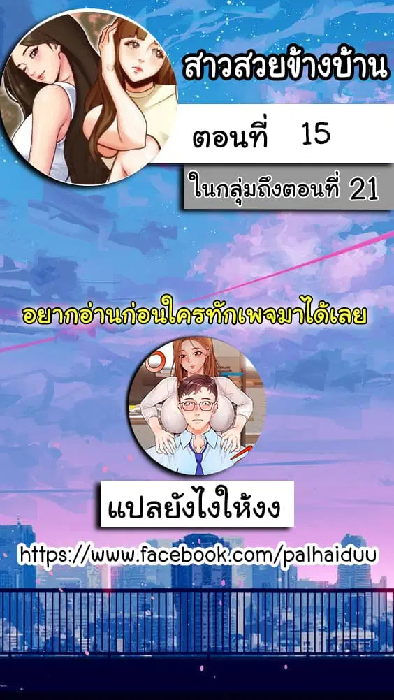 My Baby Girl ตอนที่ 15 หน้า 2