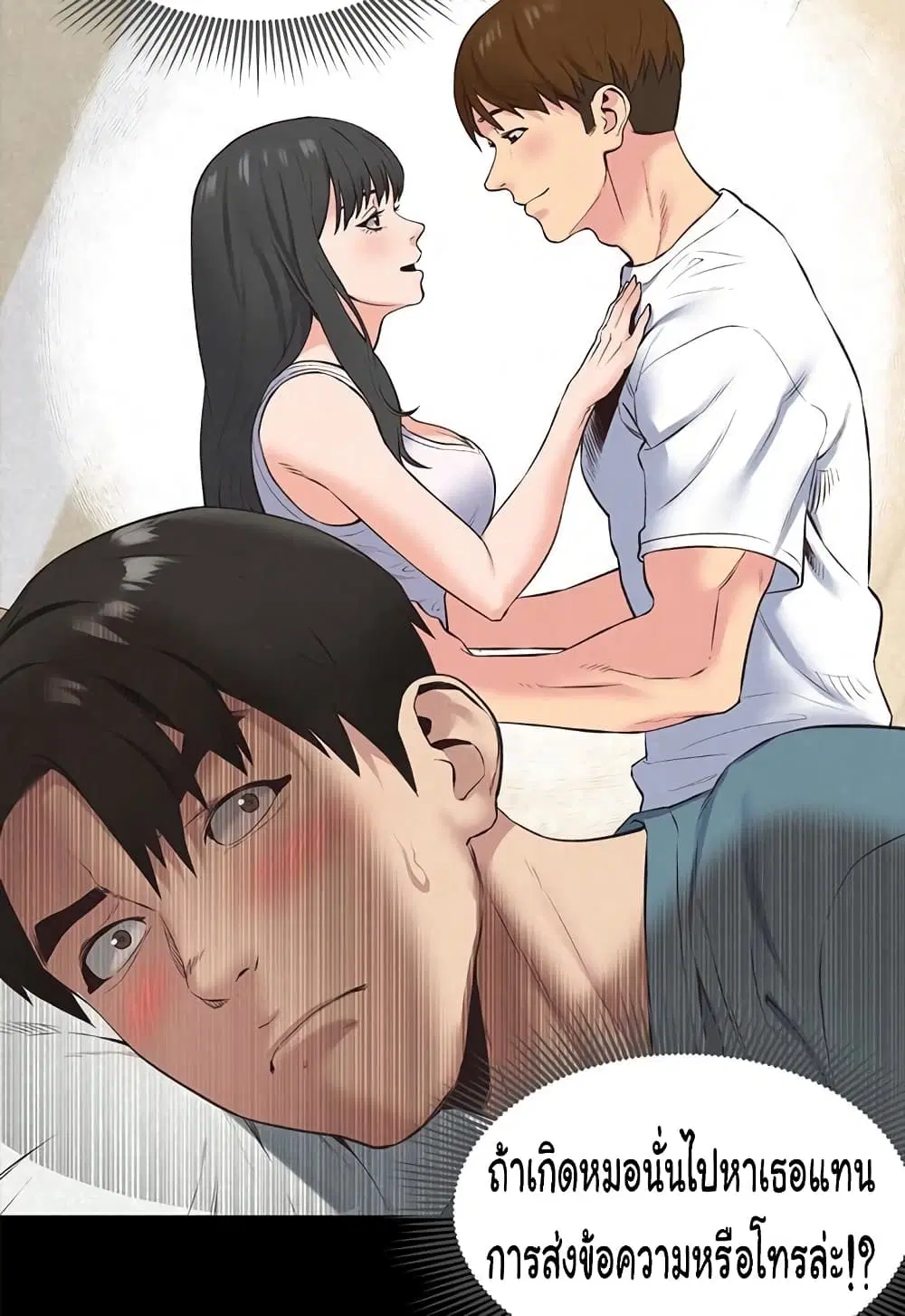 My Baby Girl ตอนที่ 16 หน้า 1