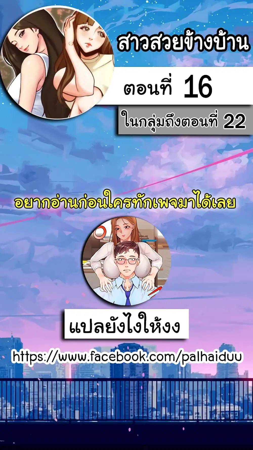 My Baby Girl ตอนที่ 16 หน้า 2