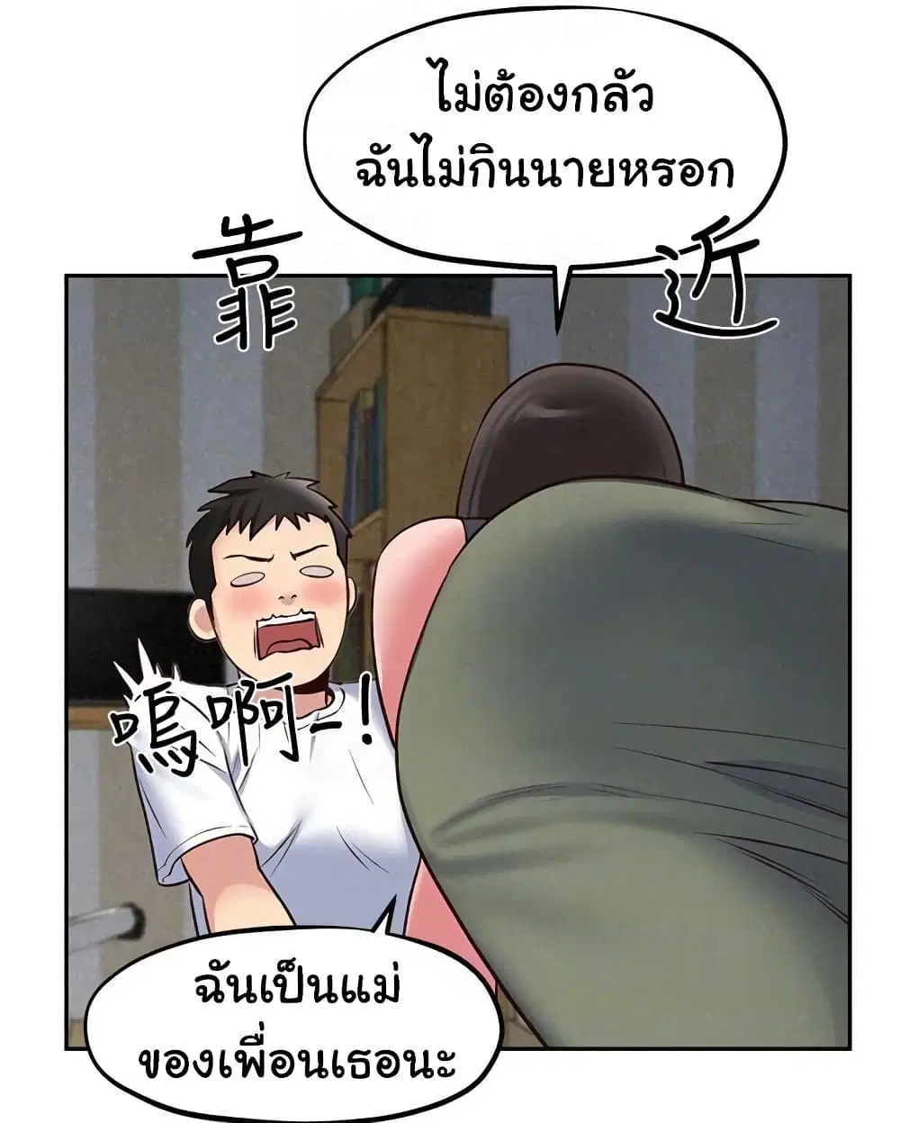My Baby Girl ตอนที่ 18 หน้า 1