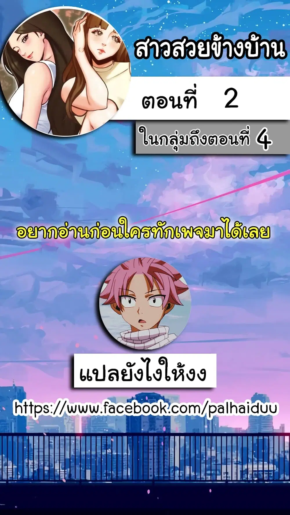 My Baby Girl ตอนที่ 2 หน้า 1