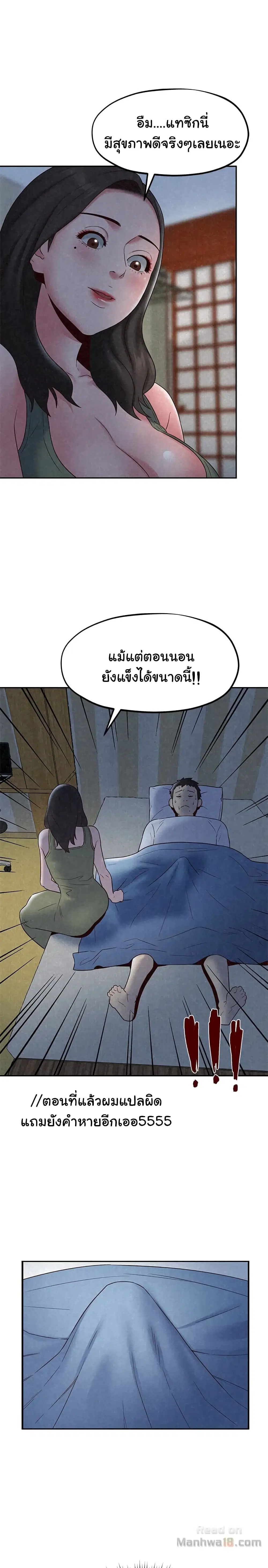My Baby Girl ตอนที่ 20 หน้า 3