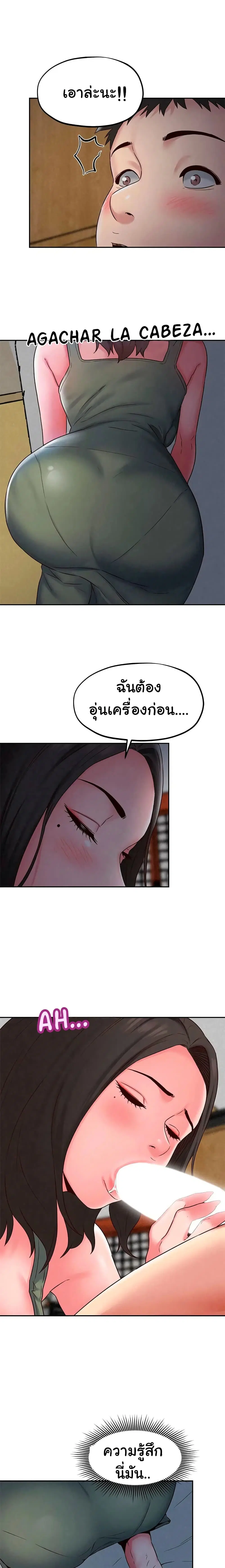 My Baby Girl ตอนที่ 21 หน้า 3