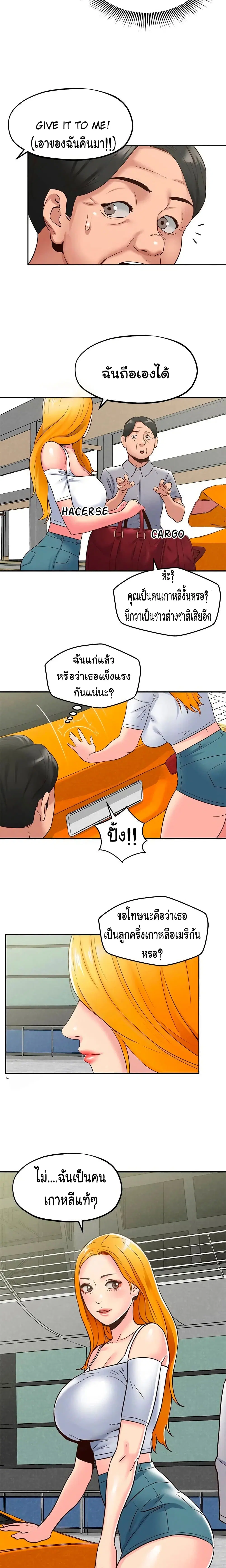 My Baby Girl ตอนที่ 22 หน้า 3