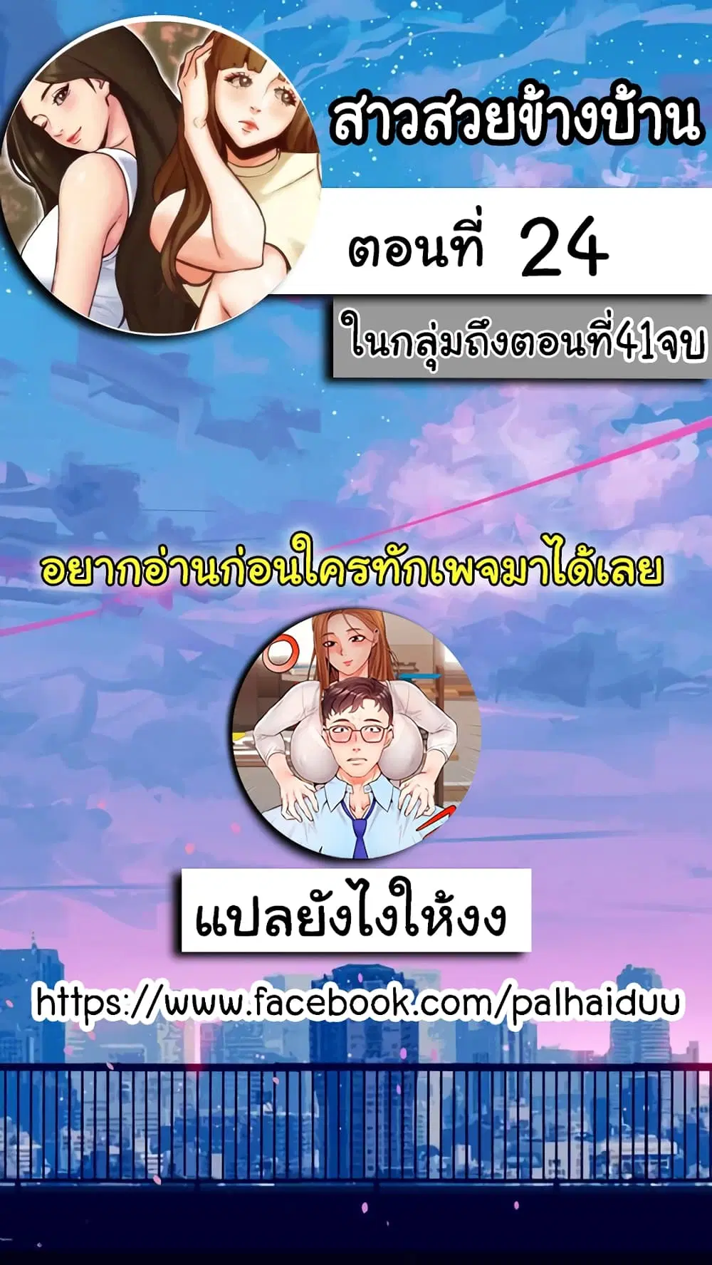 My Baby Girl ตอนที่ 24 หน้า 2