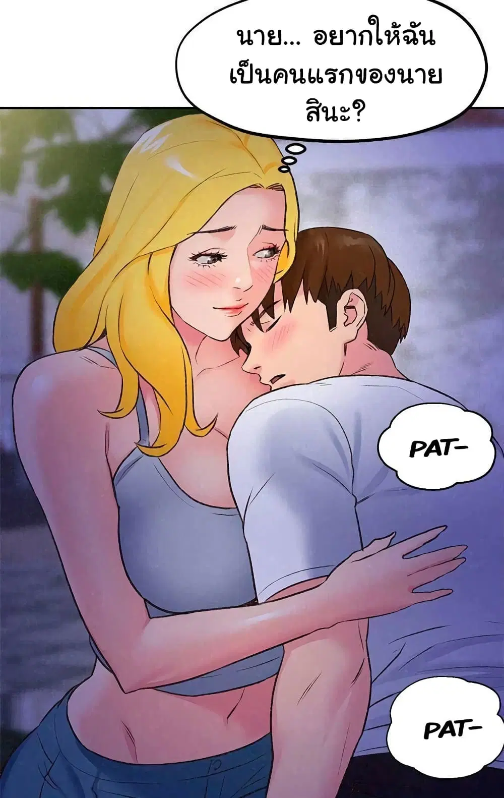 My Baby Girl ตอนที่ 27 หน้า 1