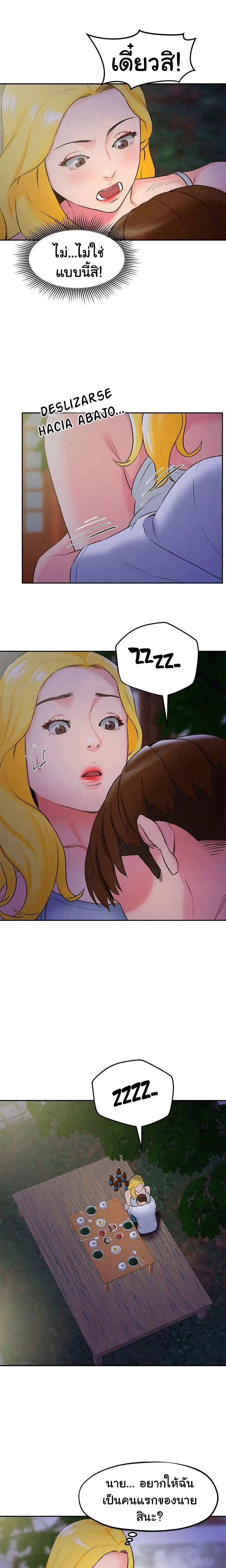 My Baby Girl ตอนที่ 28 หน้า 3