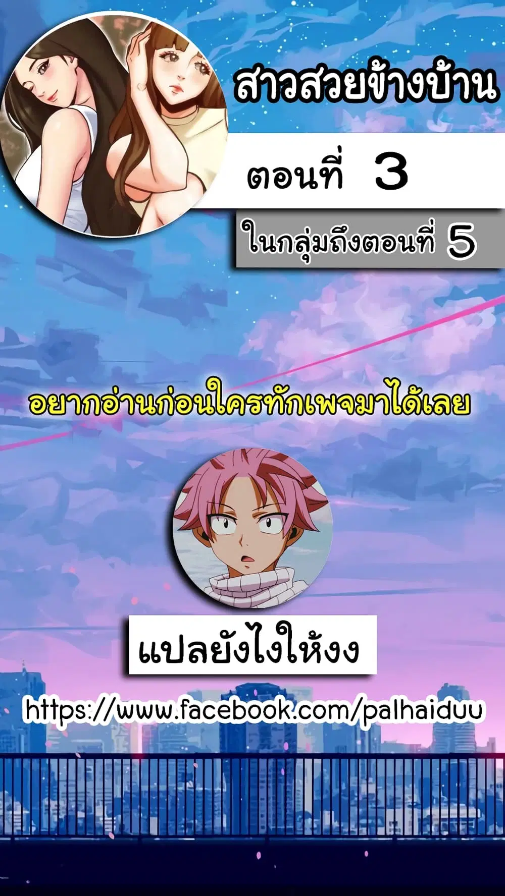 My Baby Girl ตอนที่ 3 หน้า 1
