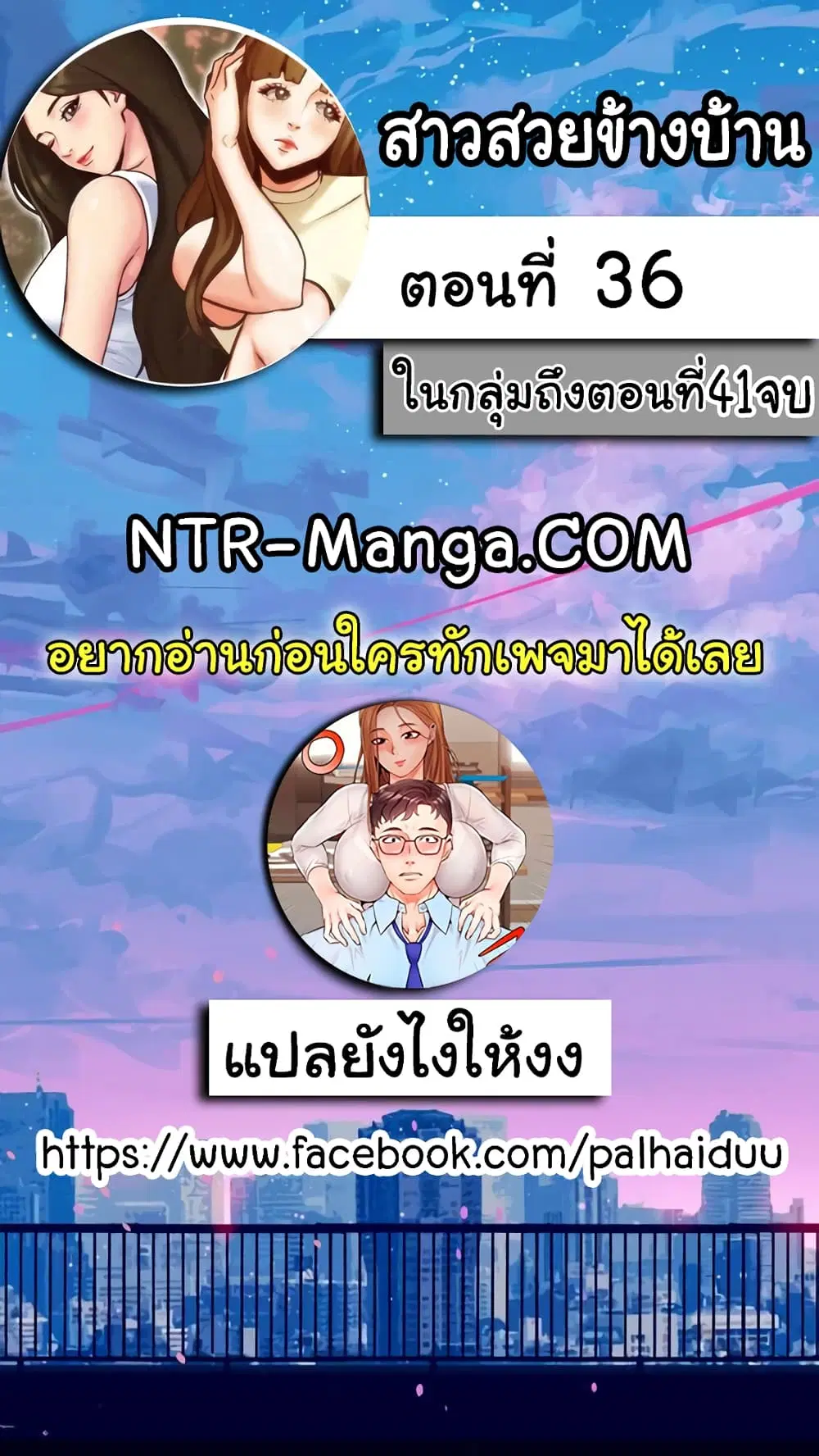 My Baby Girl ตอนที่ 36 หน้า 2