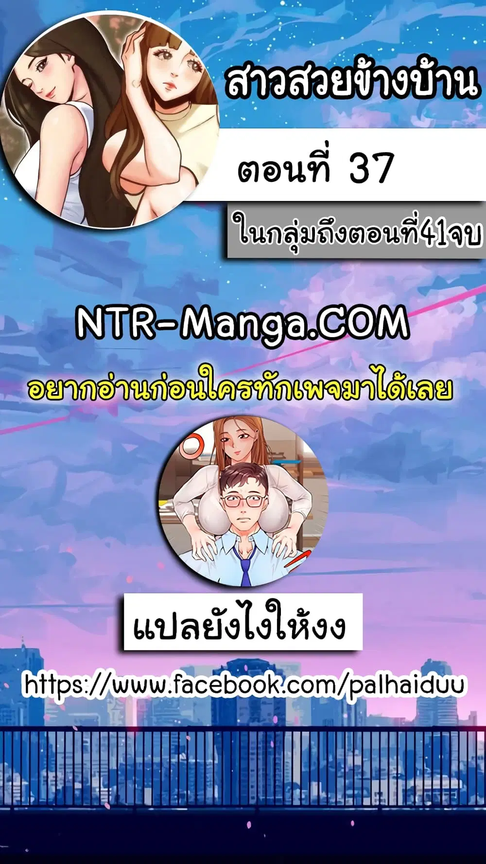 My Baby Girl ตอนที่ 37 หน้า 2