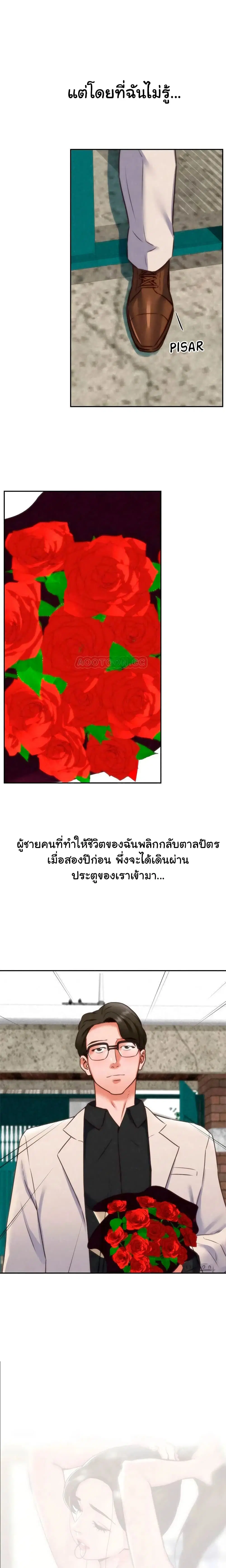 My Baby Girl ตอนที่ 38 หน้า 3