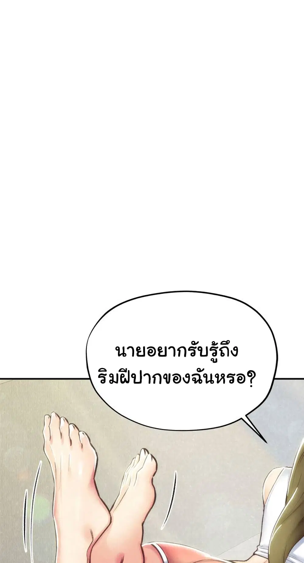 My Baby Girl ตอนที่ 4 หน้า 2