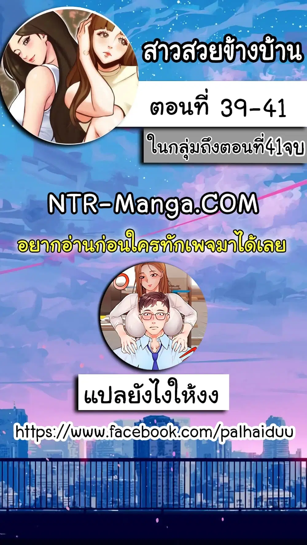 My Baby Girl ตอนที่ 41 หน้า 1