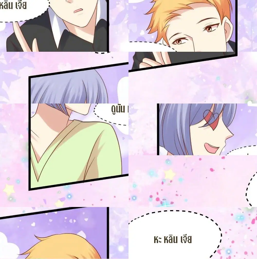 My Beautiful Time with You ตอนที่ 10 หน้า 3