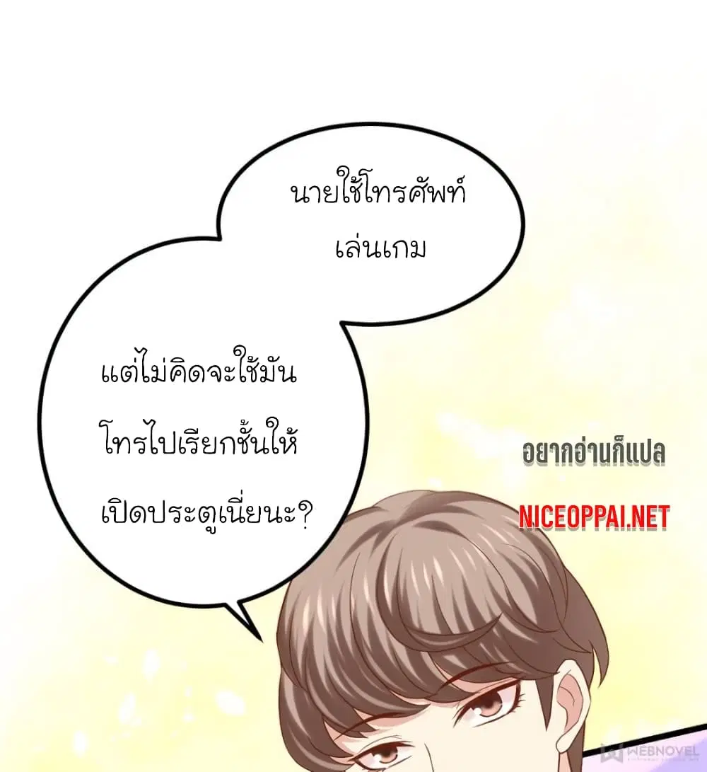 My Beautiful Time with You ตอนที่ 101 หน้า 1