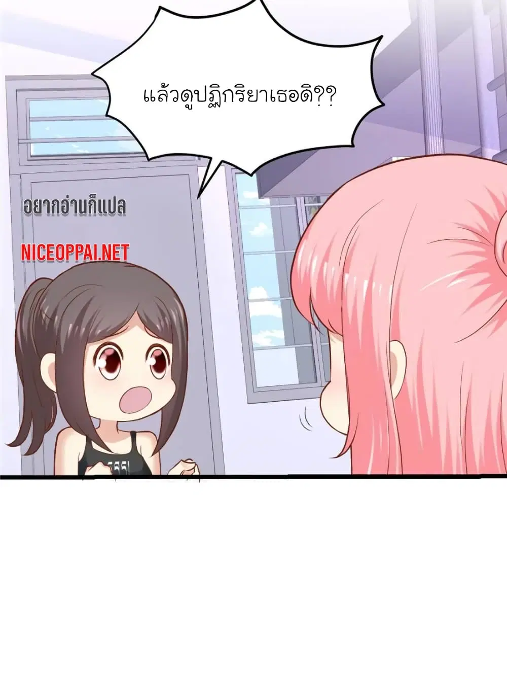 My Beautiful Time with You ตอนที่ 102 หน้า 3
