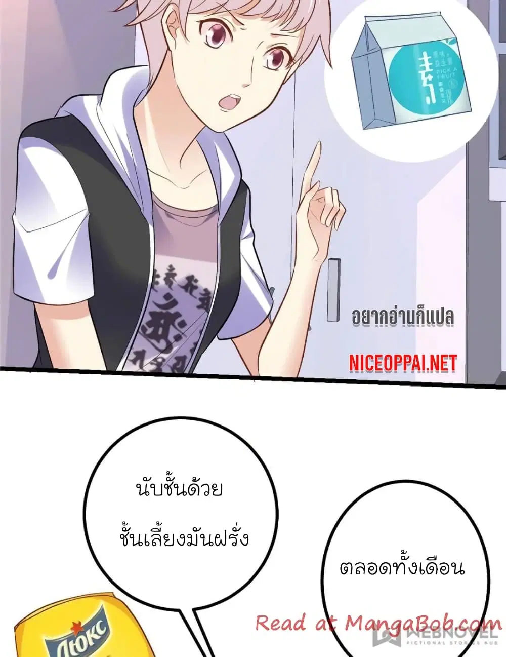 My Beautiful Time with You ตอนที่ 104 หน้า 2
