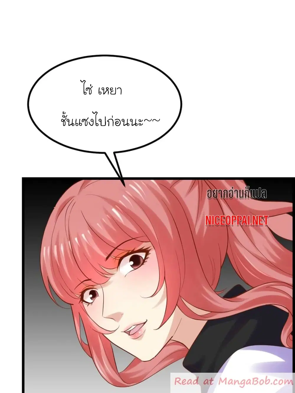 My Beautiful Time with You ตอนที่ 105 หน้า 3