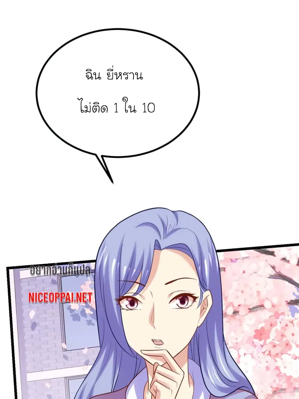 My Beautiful Time with You ตอนที่ 106 หน้า 1