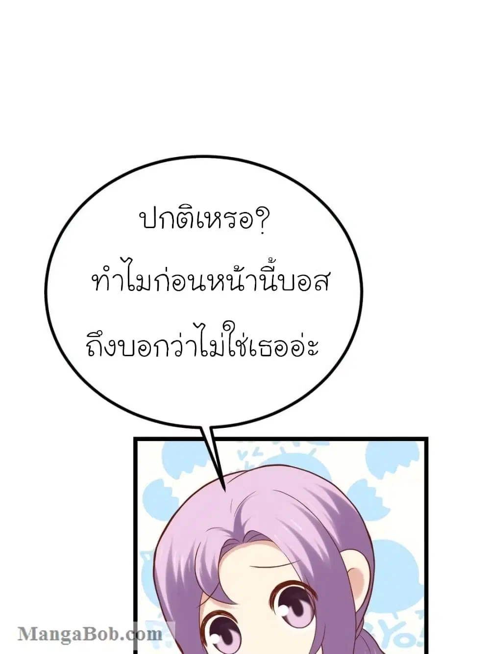 My Beautiful Time with You ตอนที่ 107 หน้า 1
