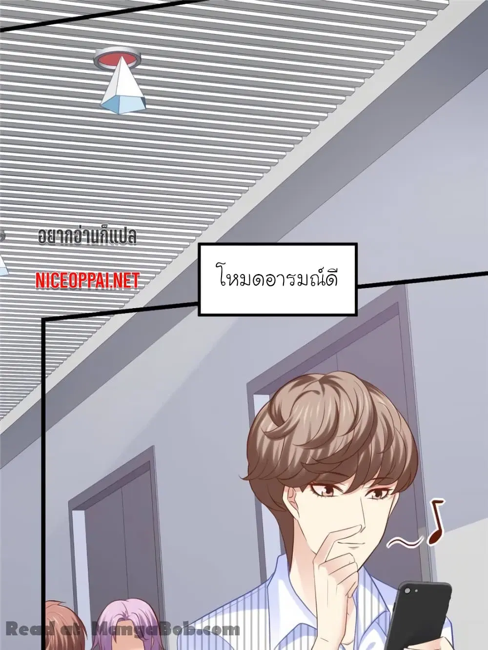 My Beautiful Time with You ตอนที่ 108 หน้า 3