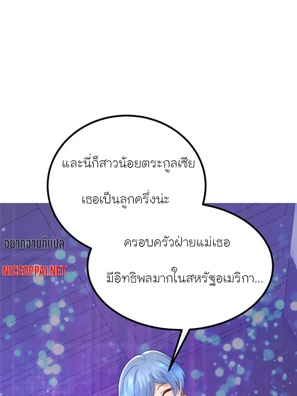 My Beautiful Time with You ตอนที่ 115 หน้า 1
