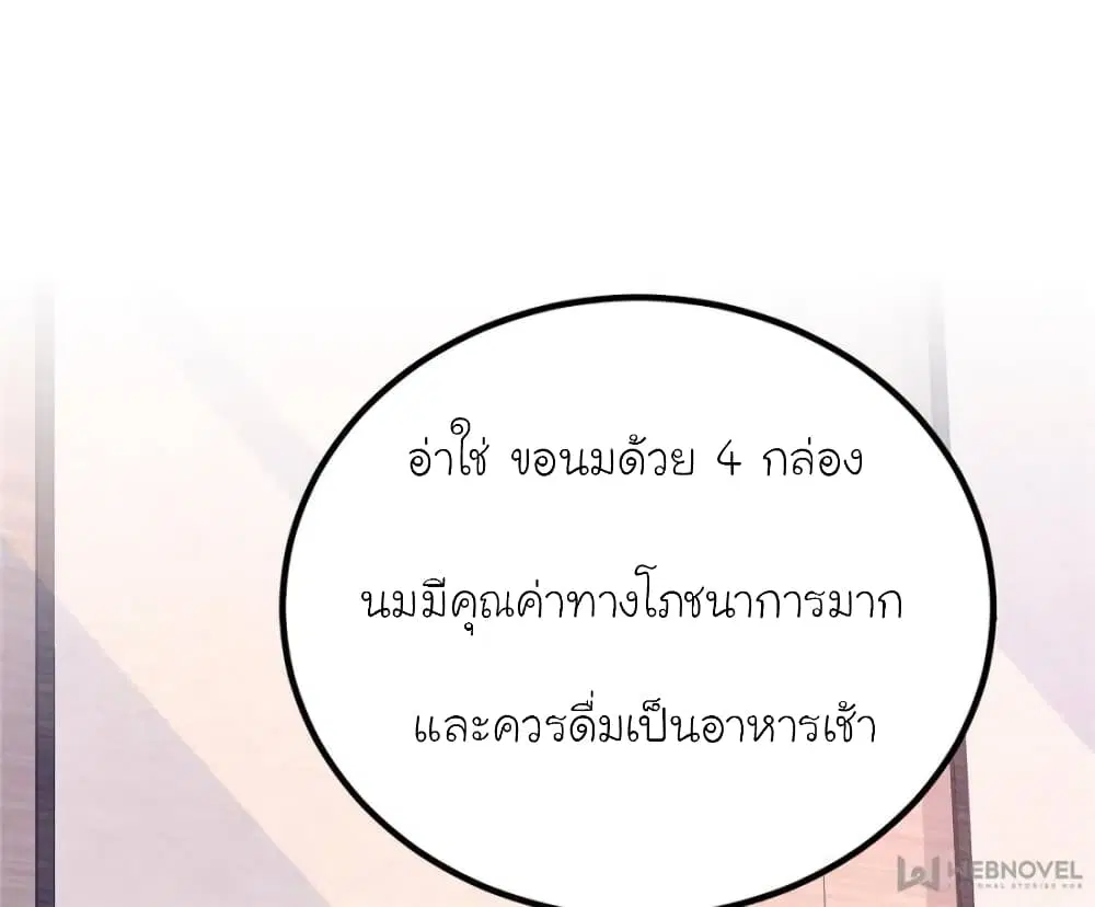 My Beautiful Time with You ตอนที่ 118 หน้า 1