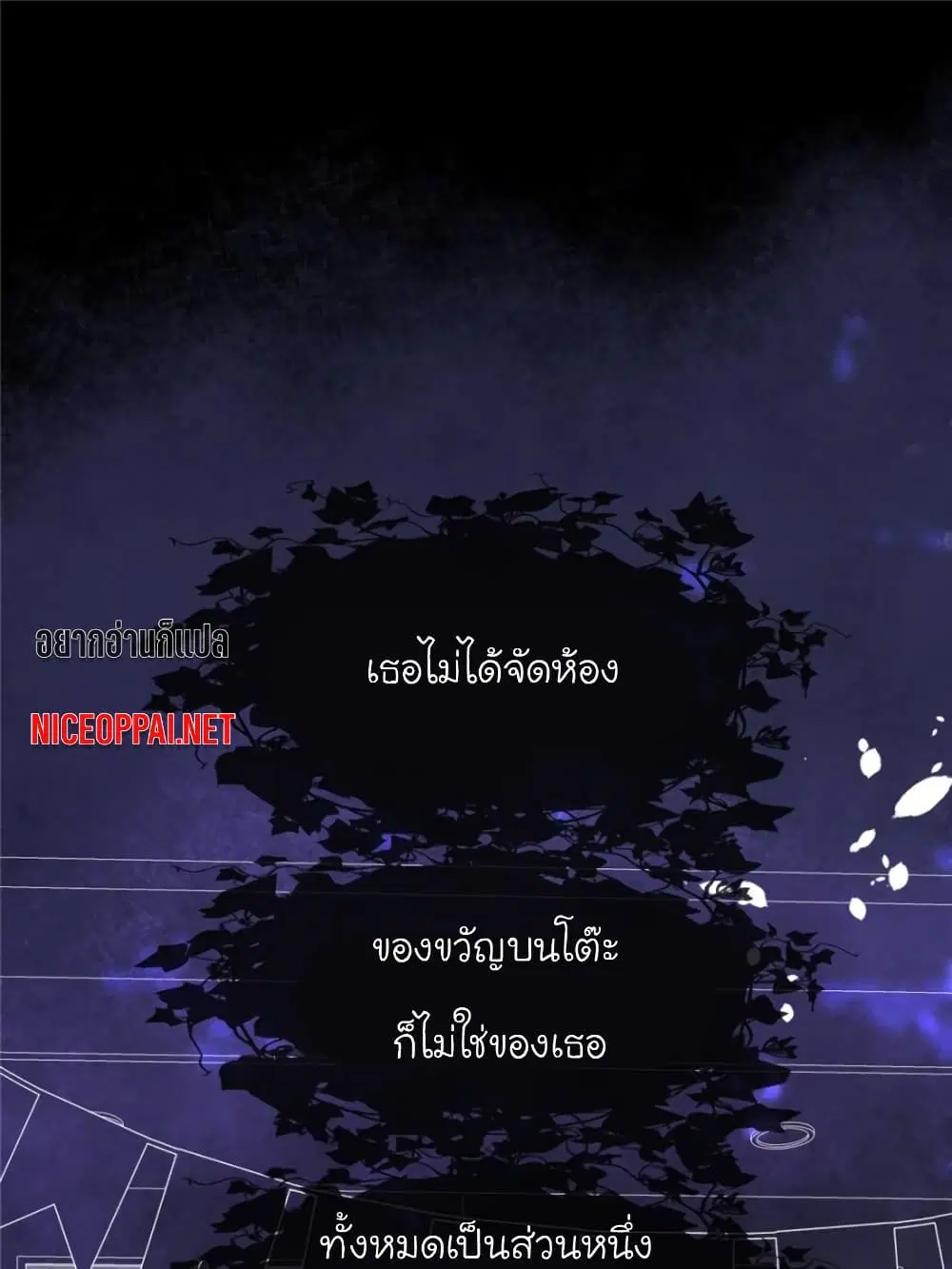 My Beautiful Time with You ตอนที่ 120 หน้า 1