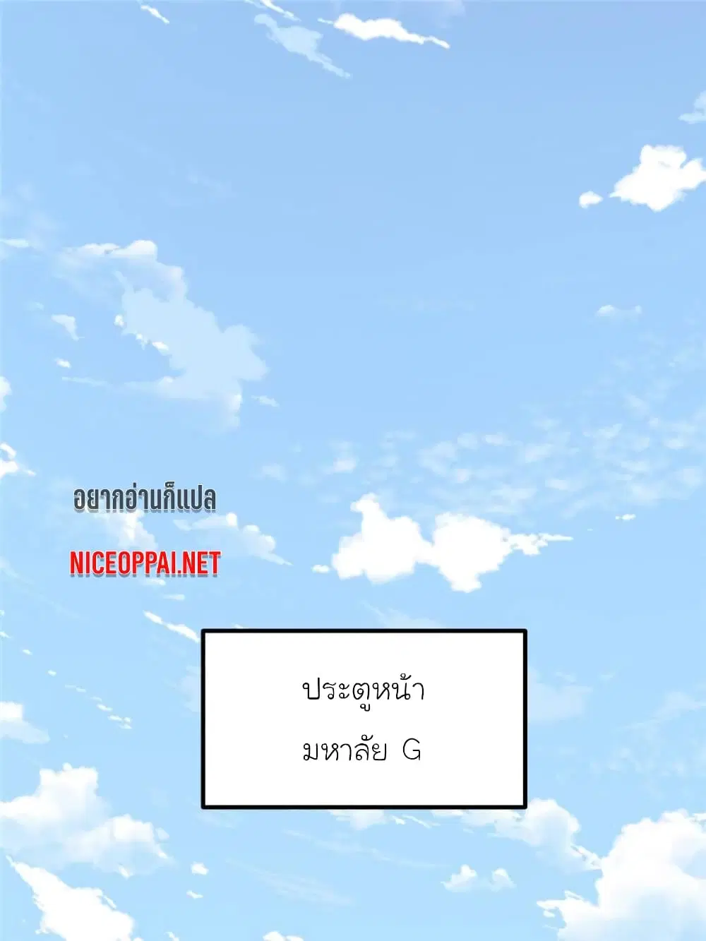My Beautiful Time with You ตอนที่ 121 หน้า 1