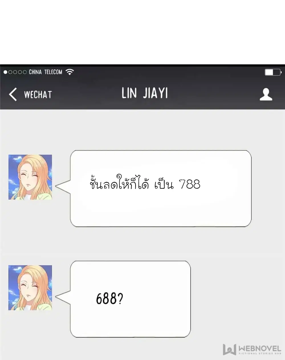 My Beautiful Time with You ตอนที่ 122 หน้า 1